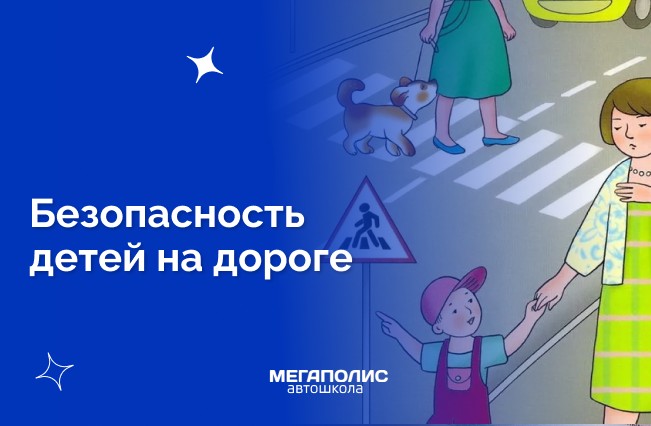 Творческий конкурс по безопасности дорожного движения для детей 5–11 лет