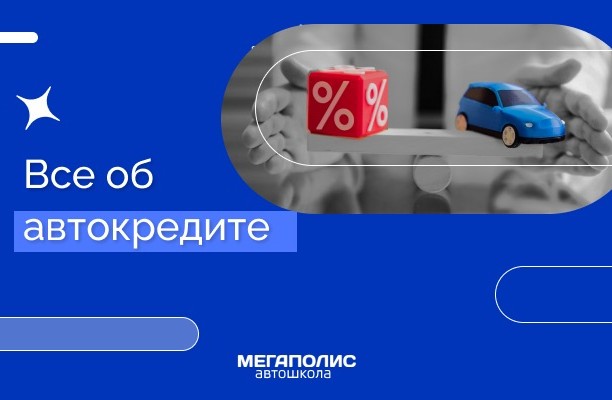 Кто имеет право на отсрочку по автокредиту и как оформить кредитные каникулы?